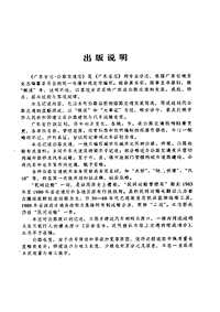 [下载](广东省志)公路交通志.pdf 