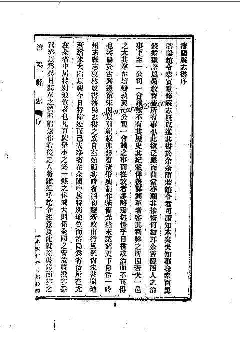 [下载](沉阳县志)一.pdf 