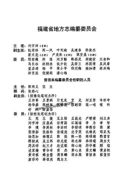 [下载](福建省志)气象志.pdf 