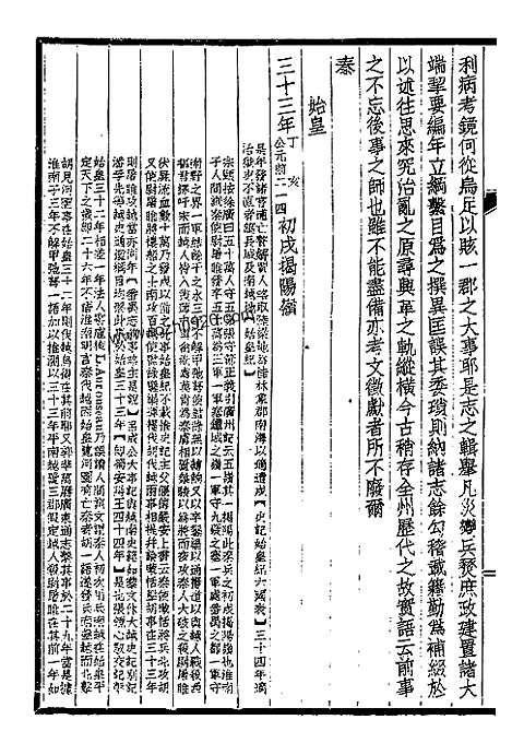 [下载](潮州志)二.pdf 