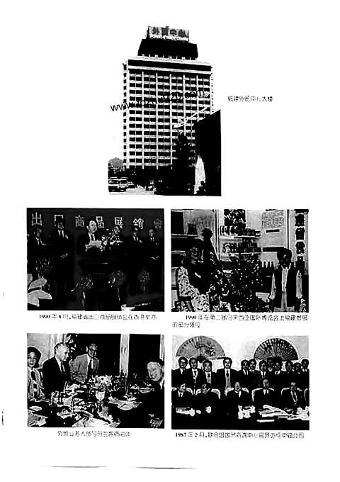 [下载](福建省志)对外经贸志.pdf 