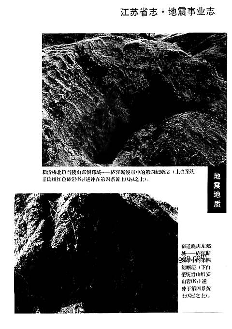 [下载](江苏志)地震事业志.pdf 