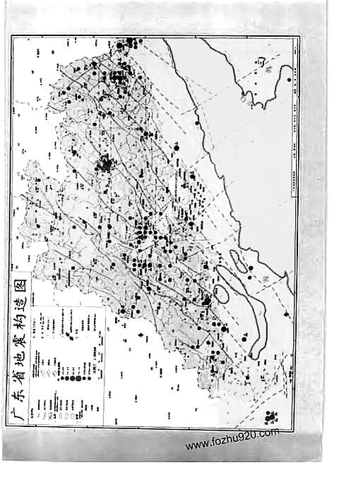 [下载](广东省志)地震志.pdf 