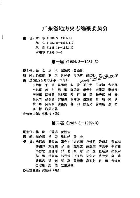 [下载](广东省志)医药志.pdf 