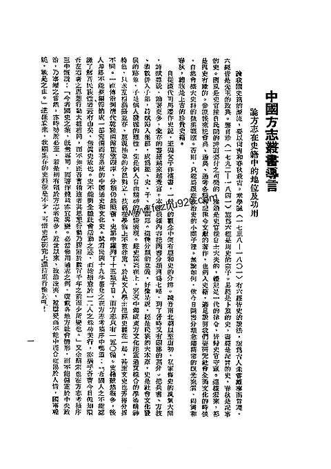 [下载](楚雄县志)合集.pdf 