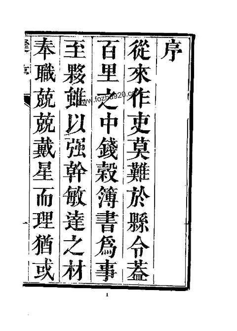 [下载](城固县志)一、二册.pdf 