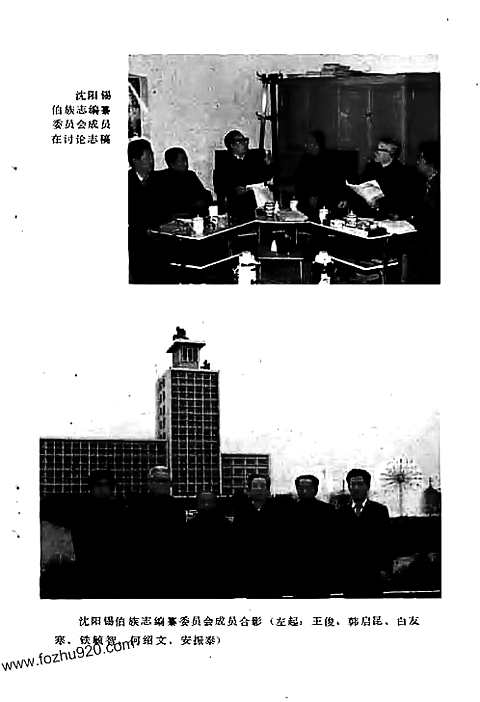 [下载](沉阳锡伯族志).pdf 