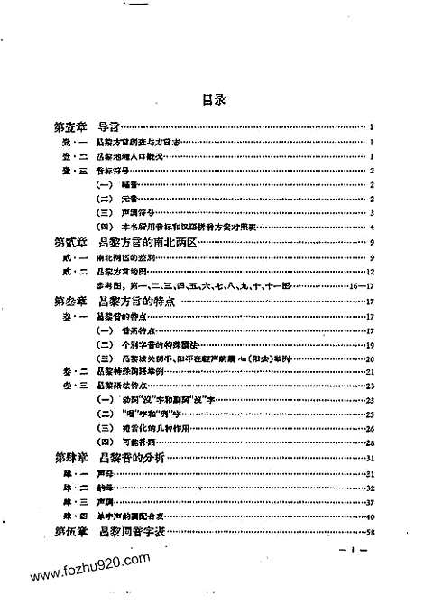 [下载](昌黎方言志).pdf 