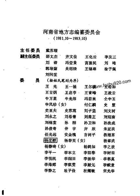 [下载](河南省志)方言志.pdf 