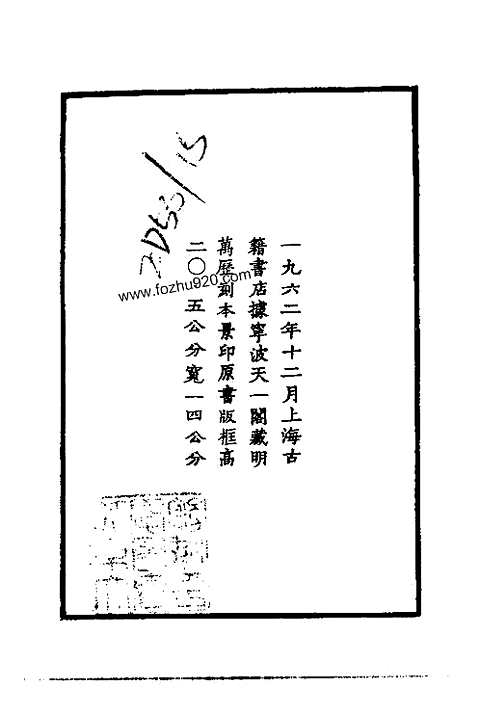 [下载](万历郴州志)湖南省.pdf 