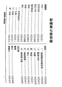 [下载](潮州志)第七册_民族志.pdf 