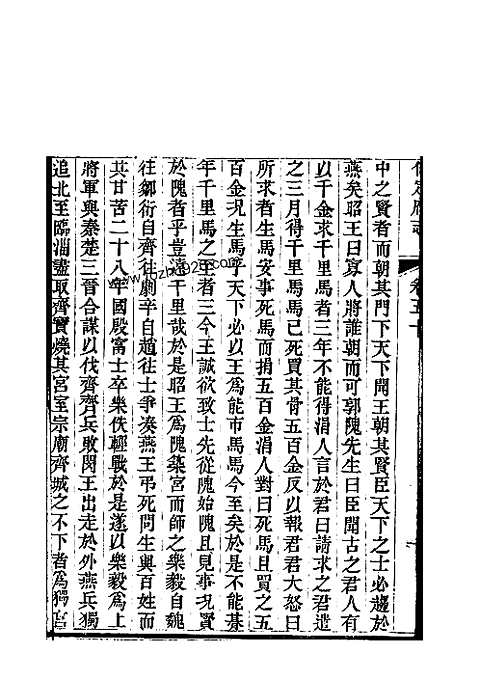 [下载](保定府志)第五十_五十一卷》.pdf 