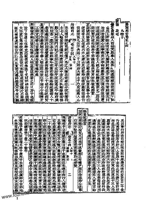 [下载](道光济南府志)三.pdf 