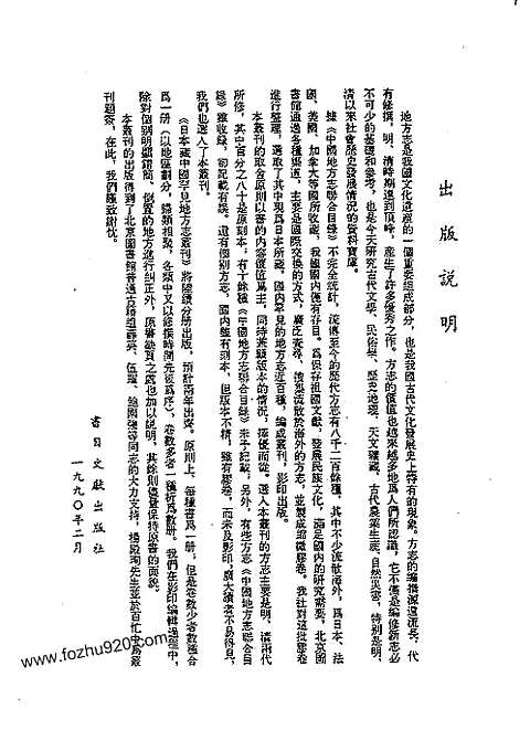 [下载](崇祯嘉兴县志).pdf 