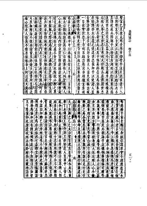 [下载](崇祯嘉兴县志)二.pdf 