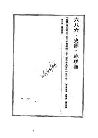 [下载](光绪顺天府志)卷九十九至卷一百十六.pdf 