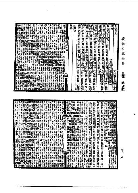 [下载](光绪顺天府志)卷五十至卷七十.pdf 