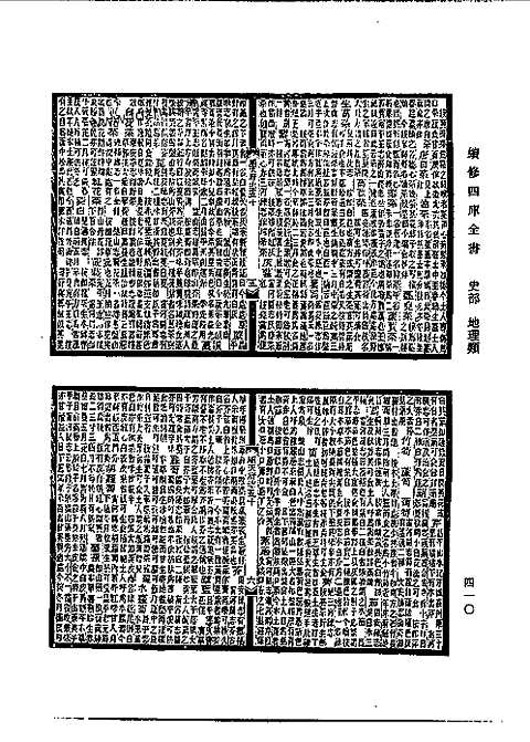 [下载](光绪顺天府志)卷五十至卷七十.pdf 