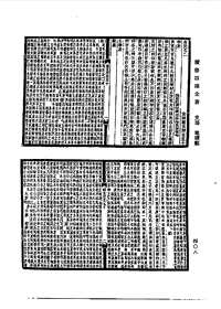 [下载](光绪顺天府志)卷五十至卷七十.pdf 