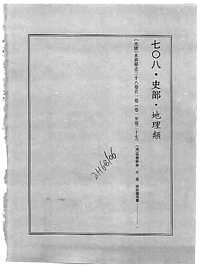 [下载](光绪永嘉县志)一.pdf 