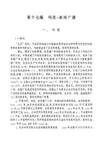 [下载](沉阳于洪区志)二.pdf 