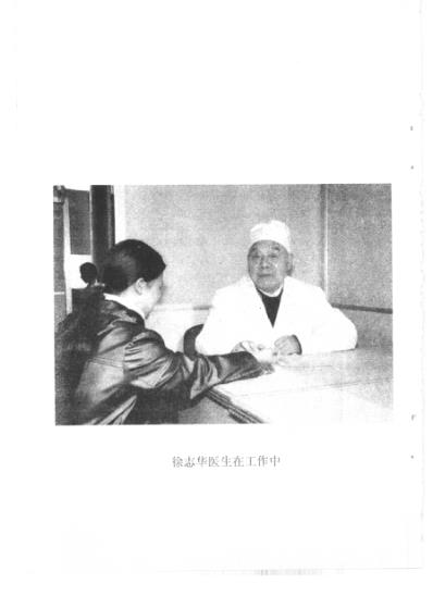 [下载][气滞血淤闭经徐志华妇科].pdf