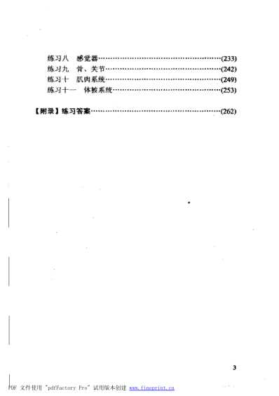 [下载][医学专业英语词汇速成].pdf