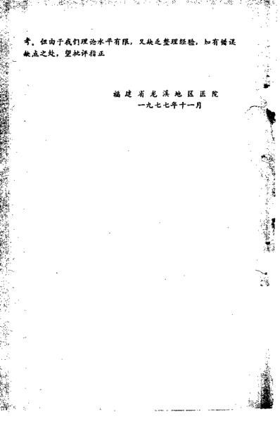 [下载][中医儿科简验疗法汇编]余勉堂.pdf