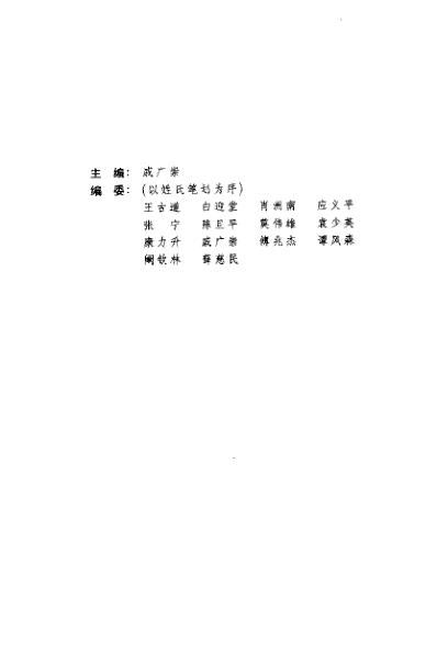 [下载][中医性医学研究与临床]戚广崇.pdf