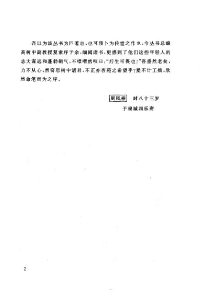 [下载][中医药物衣着疗法大全].pdf