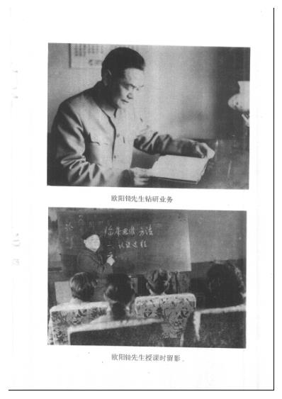 [下载][中国百年百名中医临床家]欧阳錡.pdf