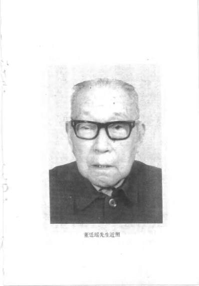 [下载][中医临床名家医案精华录]董廷瑶.pdf