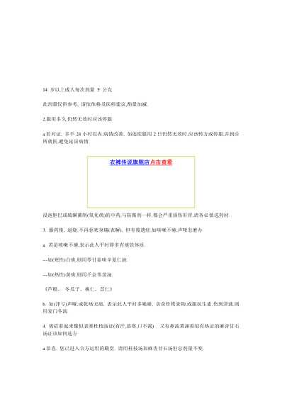 [下载][倪海厦感冒治症简易图表].pdf