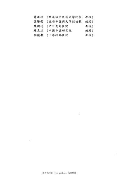 [下载][免疫学基础与病原生物学].pdf