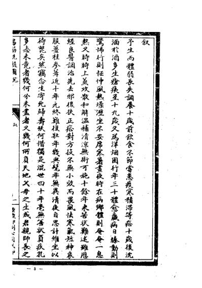 [下载][增演易筋洗髓内功图说].pdf