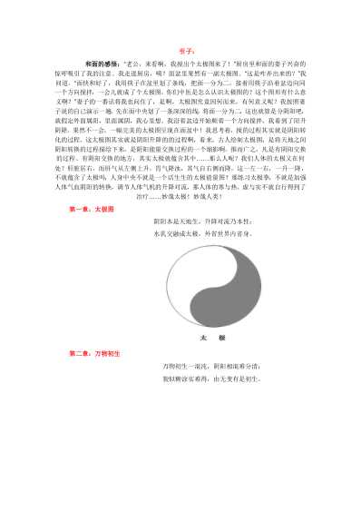 [下载][太极与医学-任之堂主人].pdf