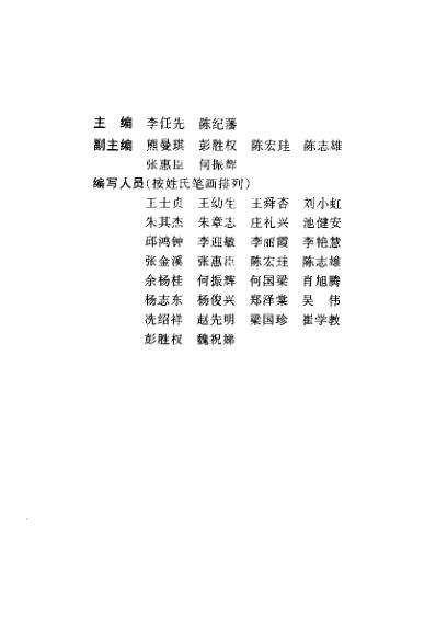 [下载][实用中医临床基本技能].pdf