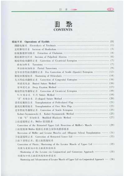 [下载][实用眼科手术彩色图谱].pdf