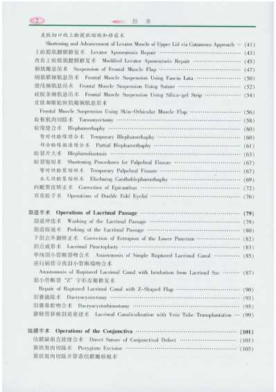 [下载][实用眼科手术彩色图谱].pdf