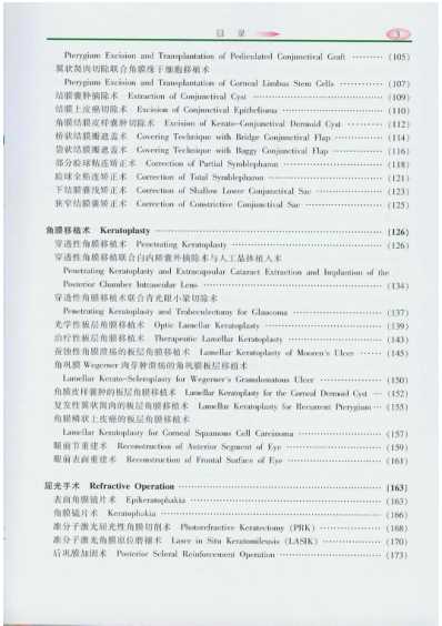 [下载][实用眼科手术彩色图谱].pdf