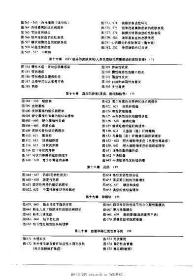 [下载][小儿皮肤病诊断彩色图谱].pdf