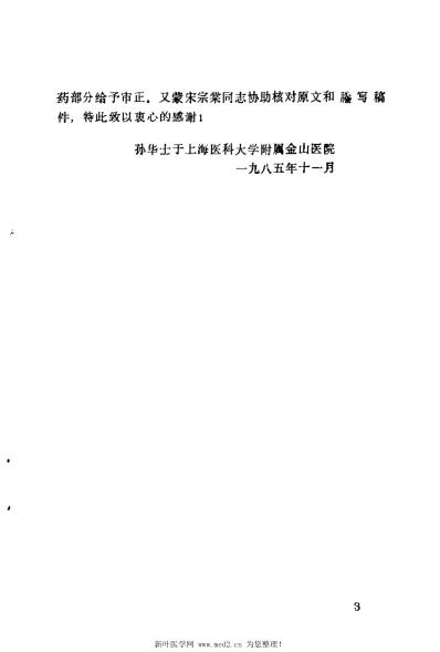 [下载][小儿药证直诀类证译注]宋钱乙.pdf