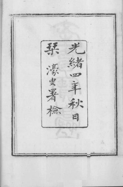 [下载][当归草堂医学丛书-产育宝庆方]清.善本扫描版.pdf