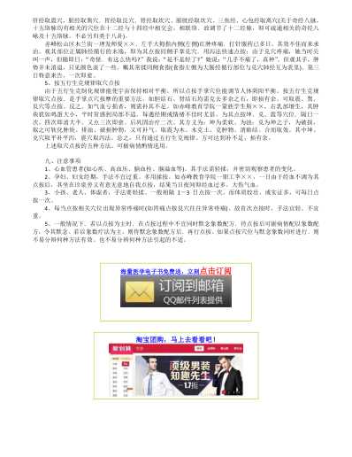 [下载][手掌点穴按摩法李山玉].pdf