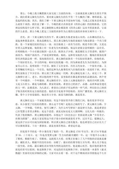 [下载][根尘不偶老师讲四圣心源]1月26日.pdf