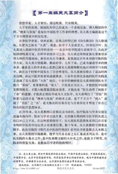 [下载][现代名中医-结石囊肿治疗绝技].pdf