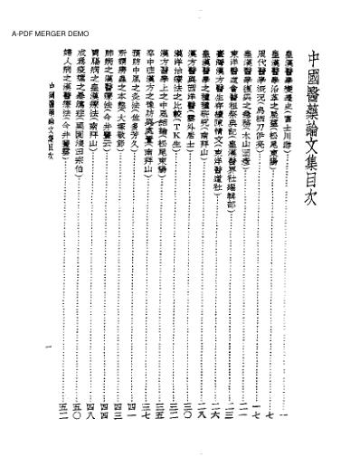 [下载][皇汉医学.中国医药论文集].pdf