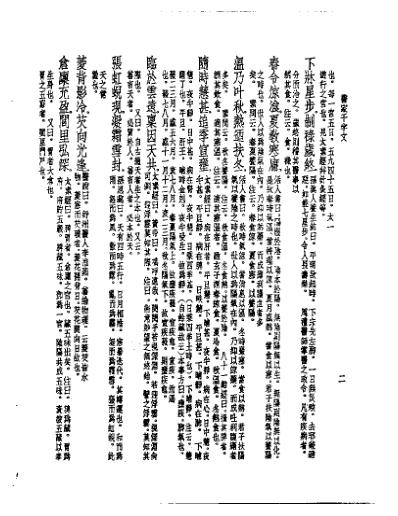 [下载][皇汉医学.医家千字文-日]惟宗时俊.pdf