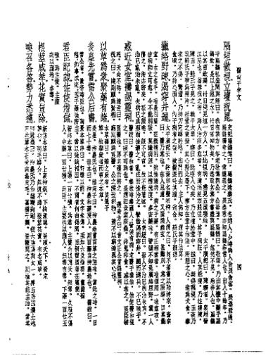 [下载][皇汉医学.医家千字文-日]惟宗时俊.pdf