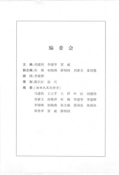 [下载][高血压病人食疗自疗与生活宜忌].pdf